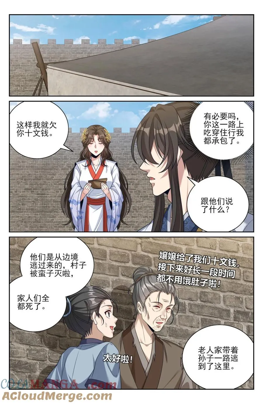 第446话 442看热闹6