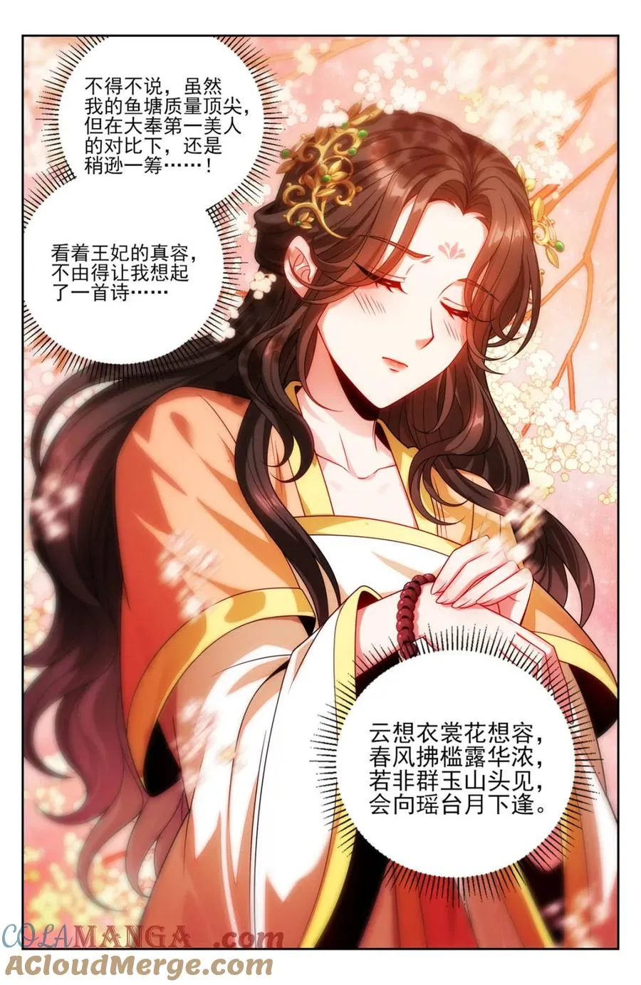 第440话 436王妃真容18