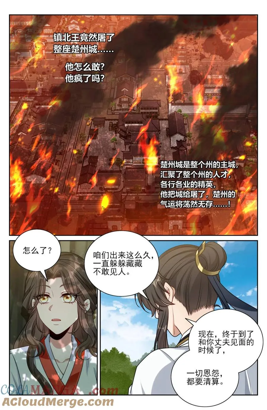 第453话 449屠城真相！2