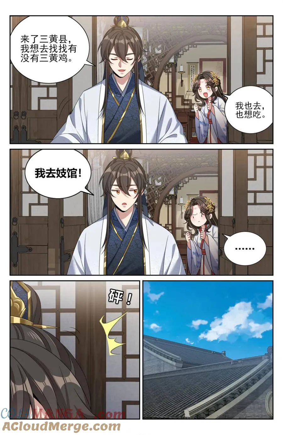 第444话 440打更人暗子4