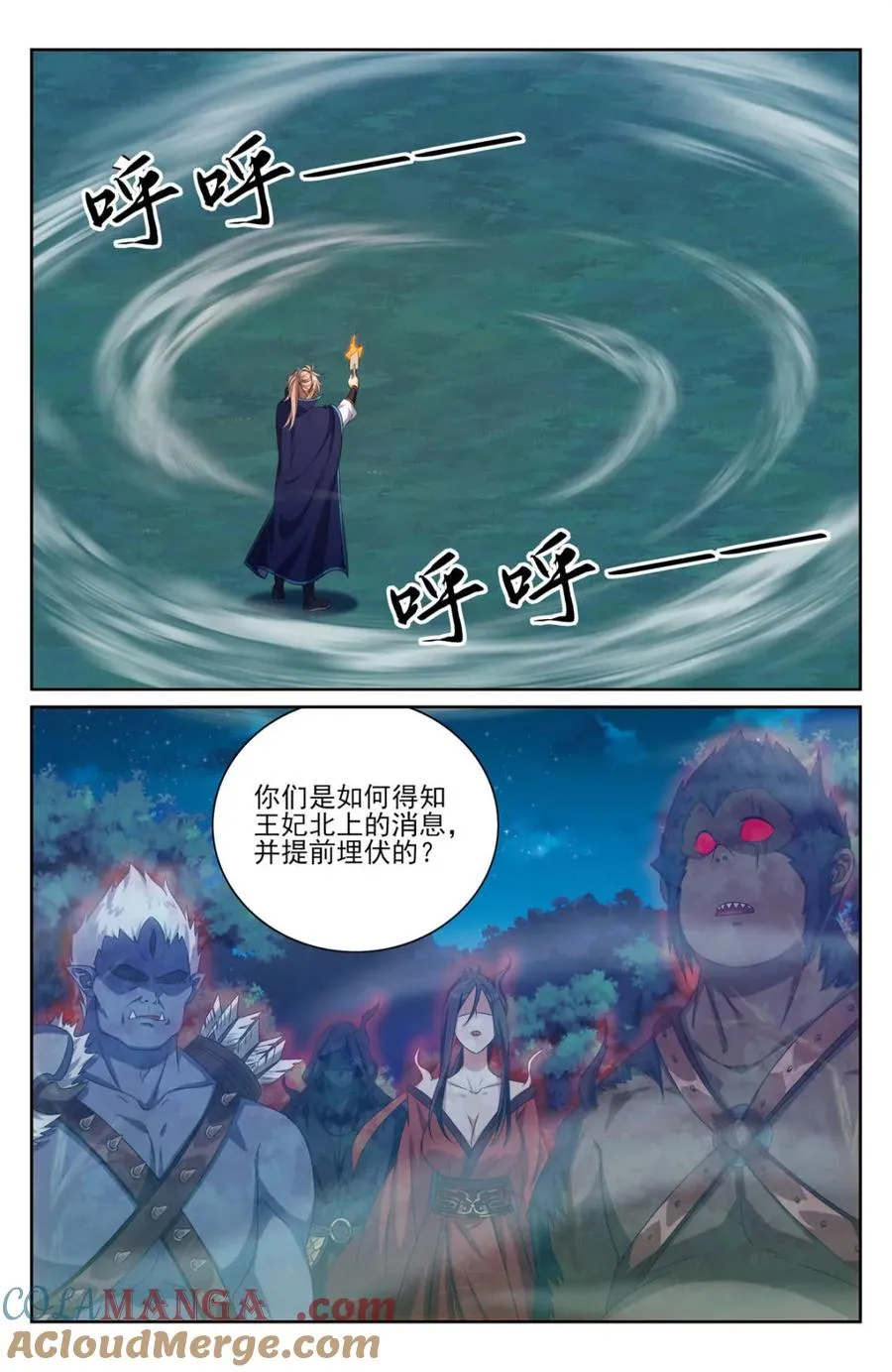 第439话 435招魂8