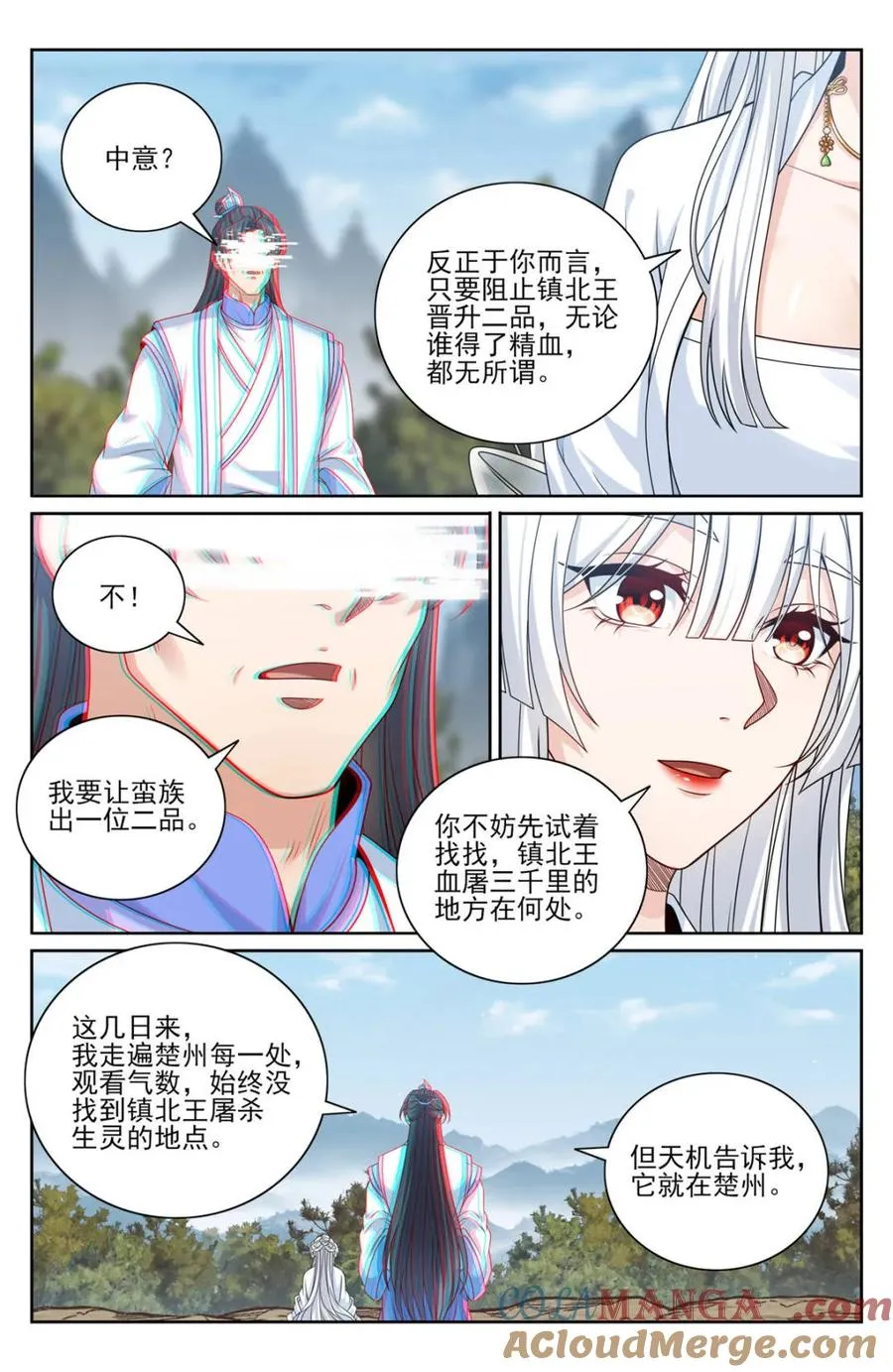 第449话 445神秘公主14