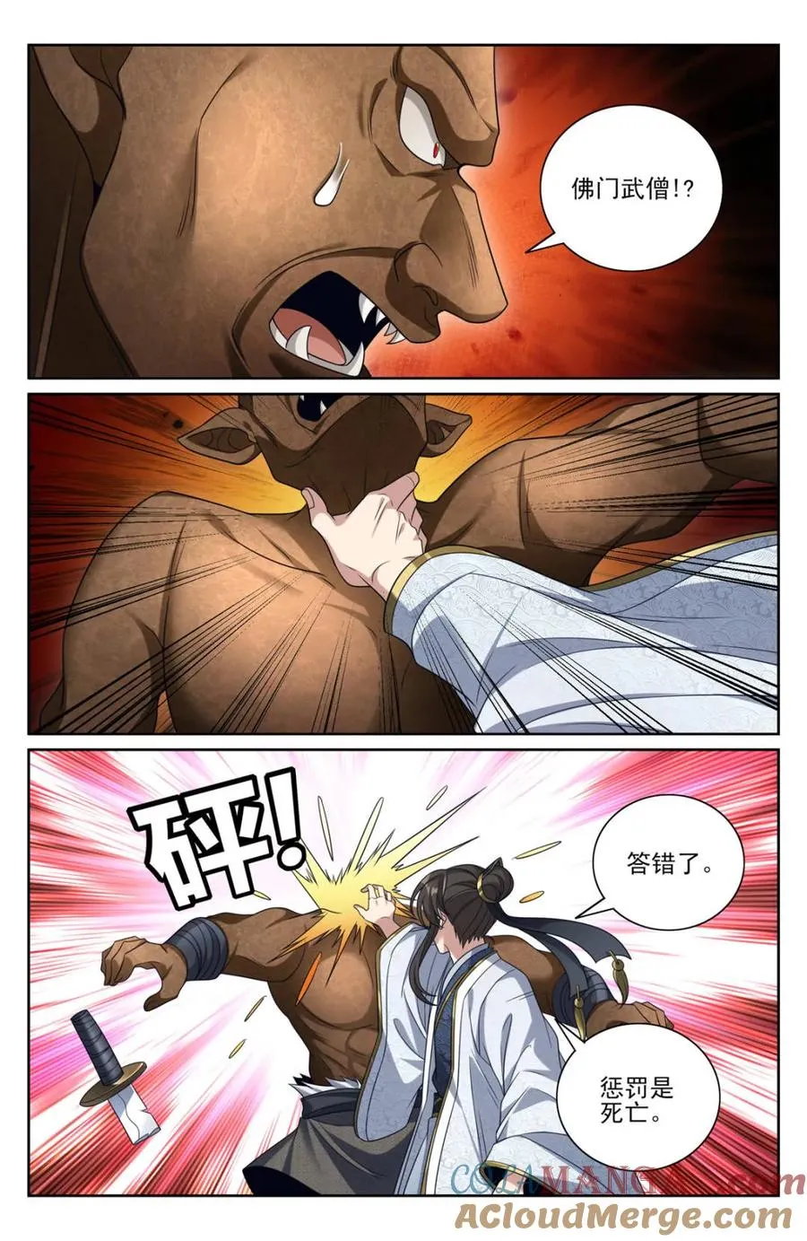 第446话 442看热闹18