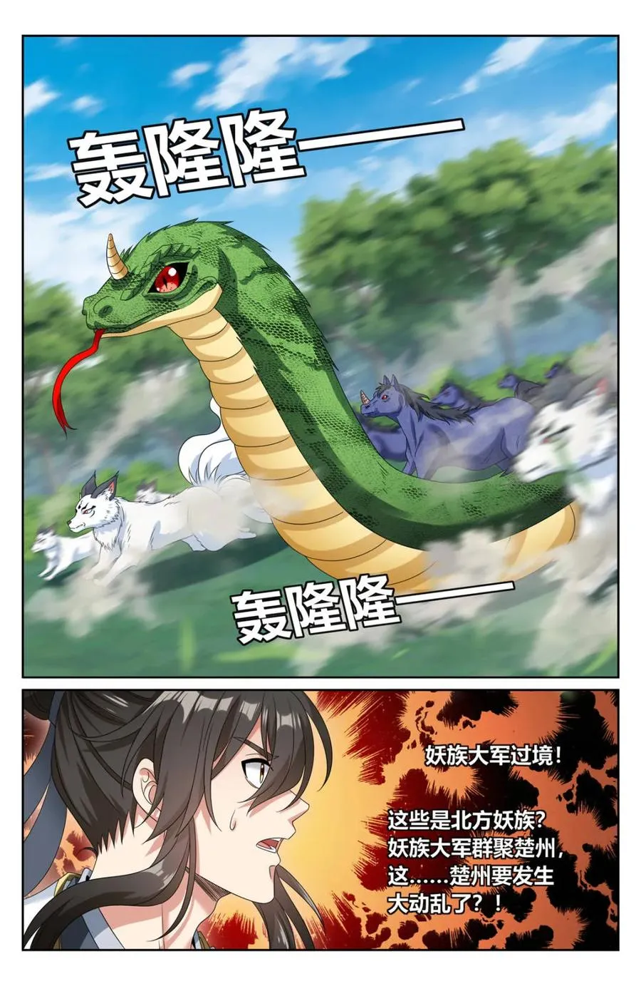 第450话 446偶遇妖族11