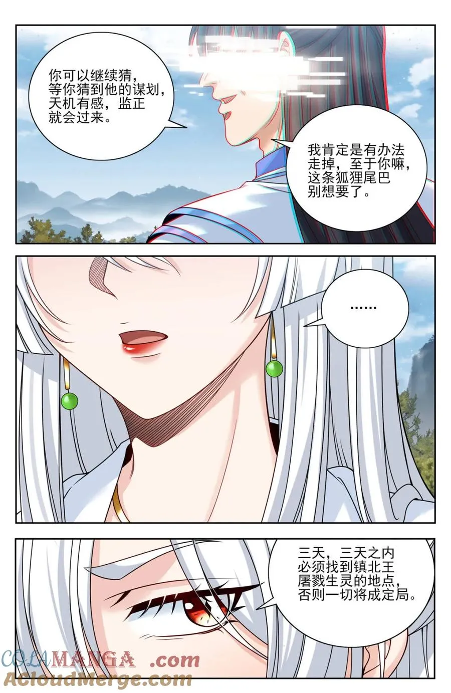 第449话 445神秘公主16