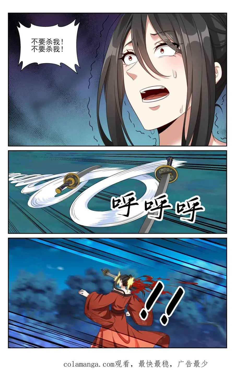 第438话 434碾压四品19