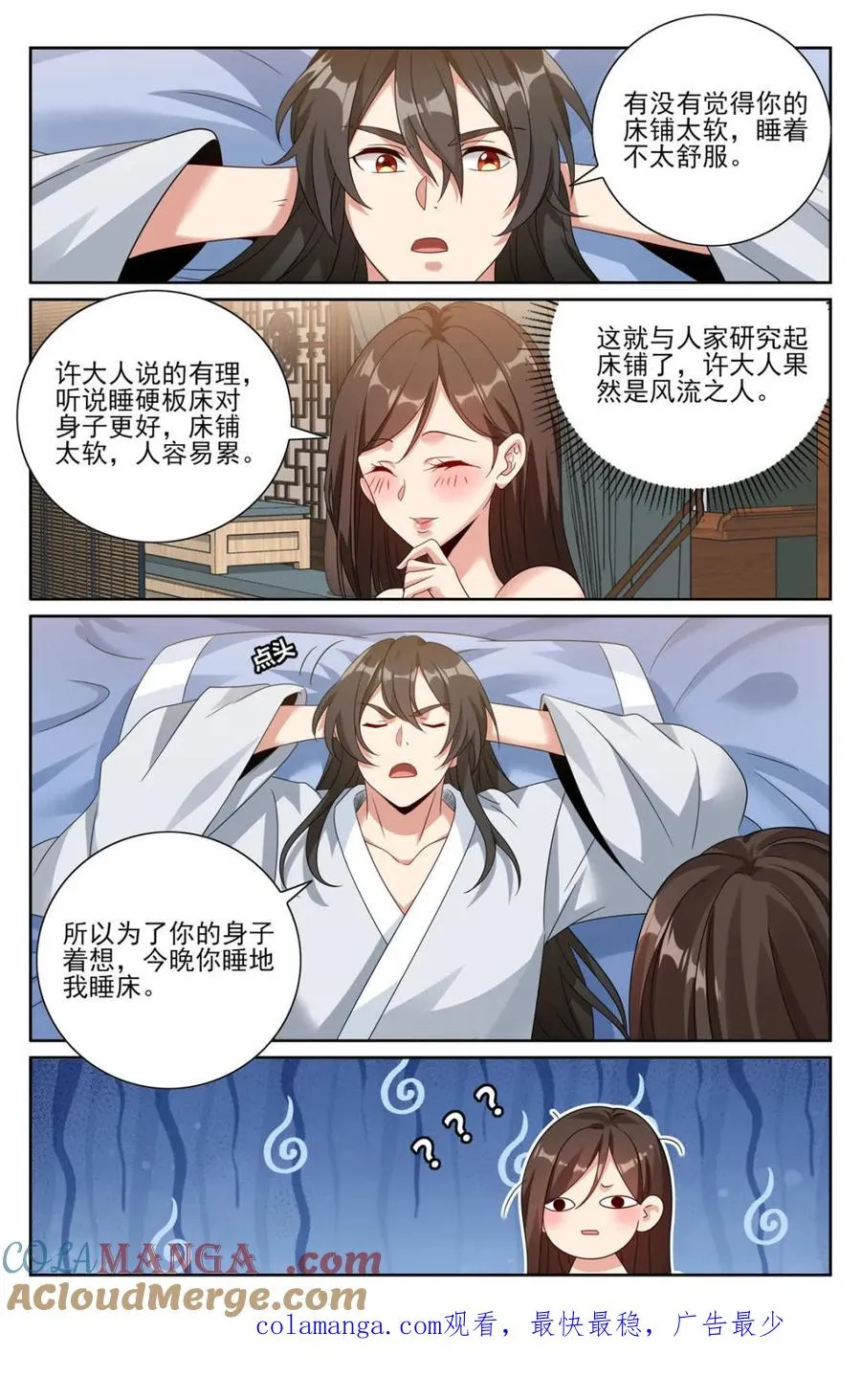 第444话 440打更人暗子20