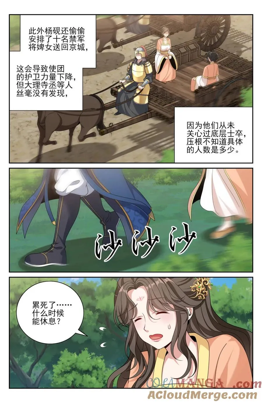 第441话 437 识破真身10