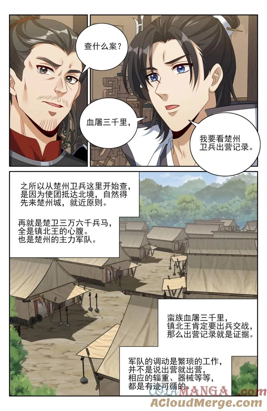 第450话 446偶遇妖族2