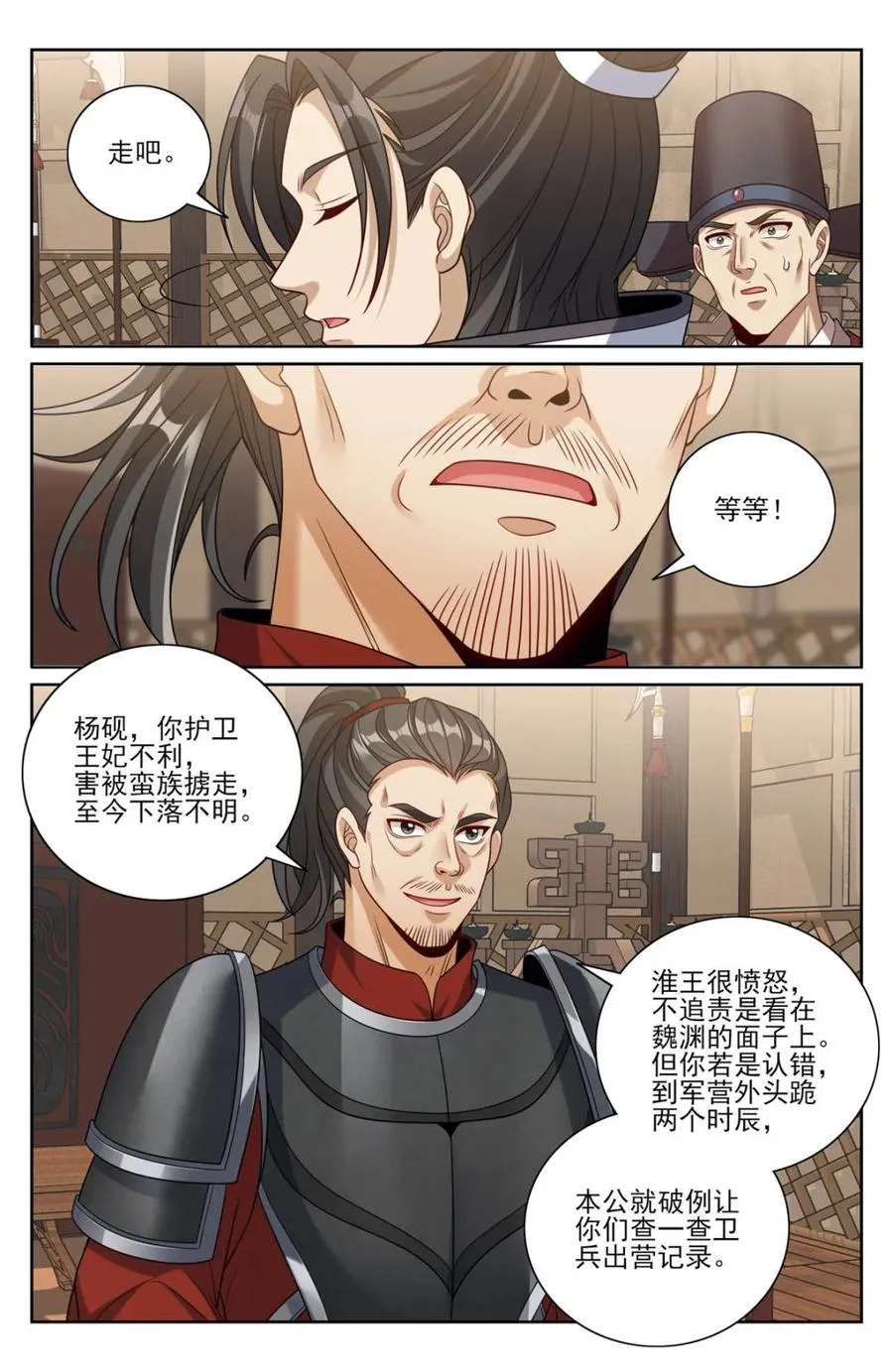 第450话 446偶遇妖族5
