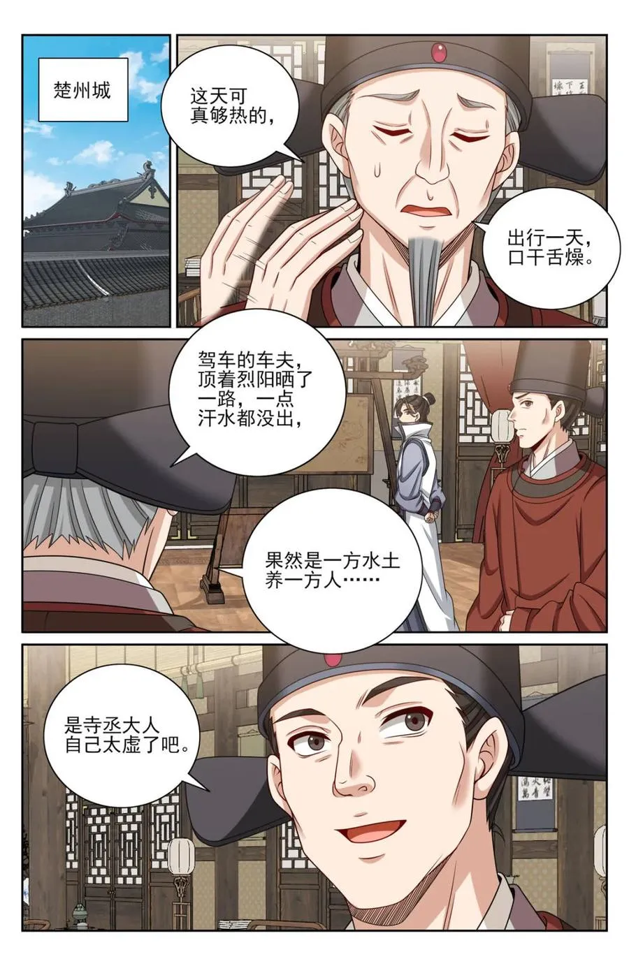 第449话 445神秘公主5