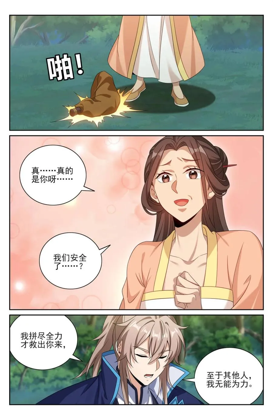 第440话 436王妃真容7