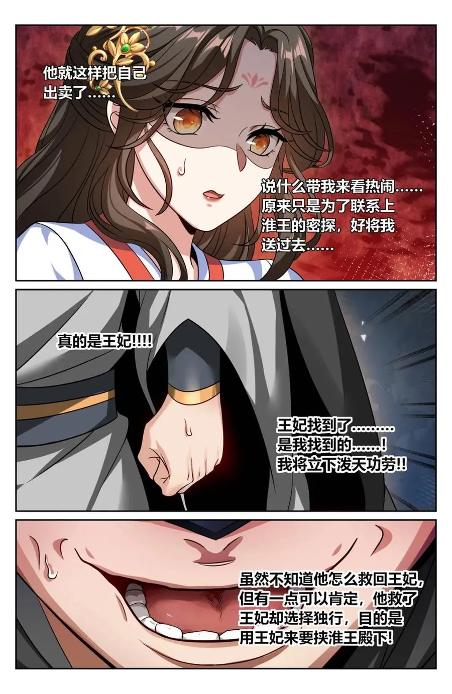 第447话 443背后的真相5