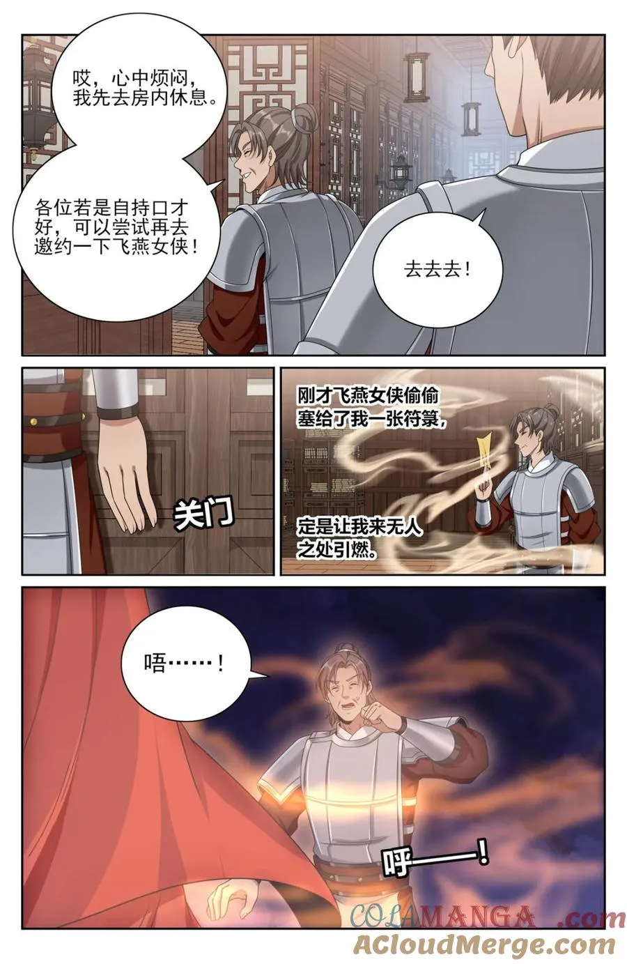 第452话 448真假布政使10