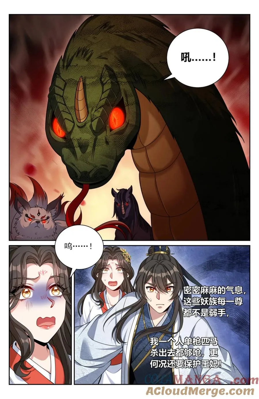 第450话 446偶遇妖族12