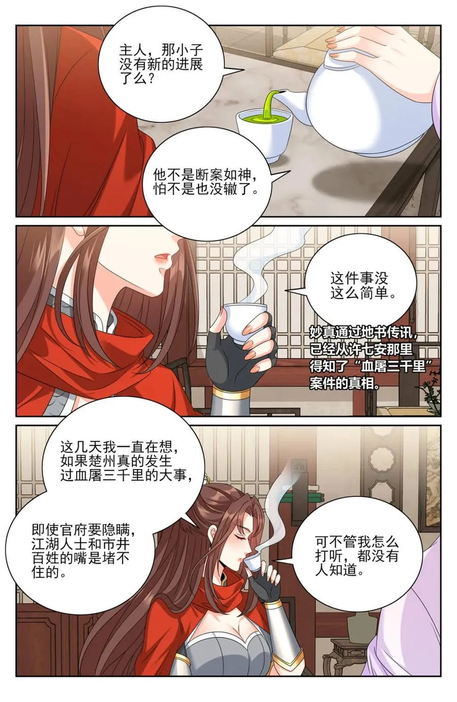 第452话 448真假布政使3