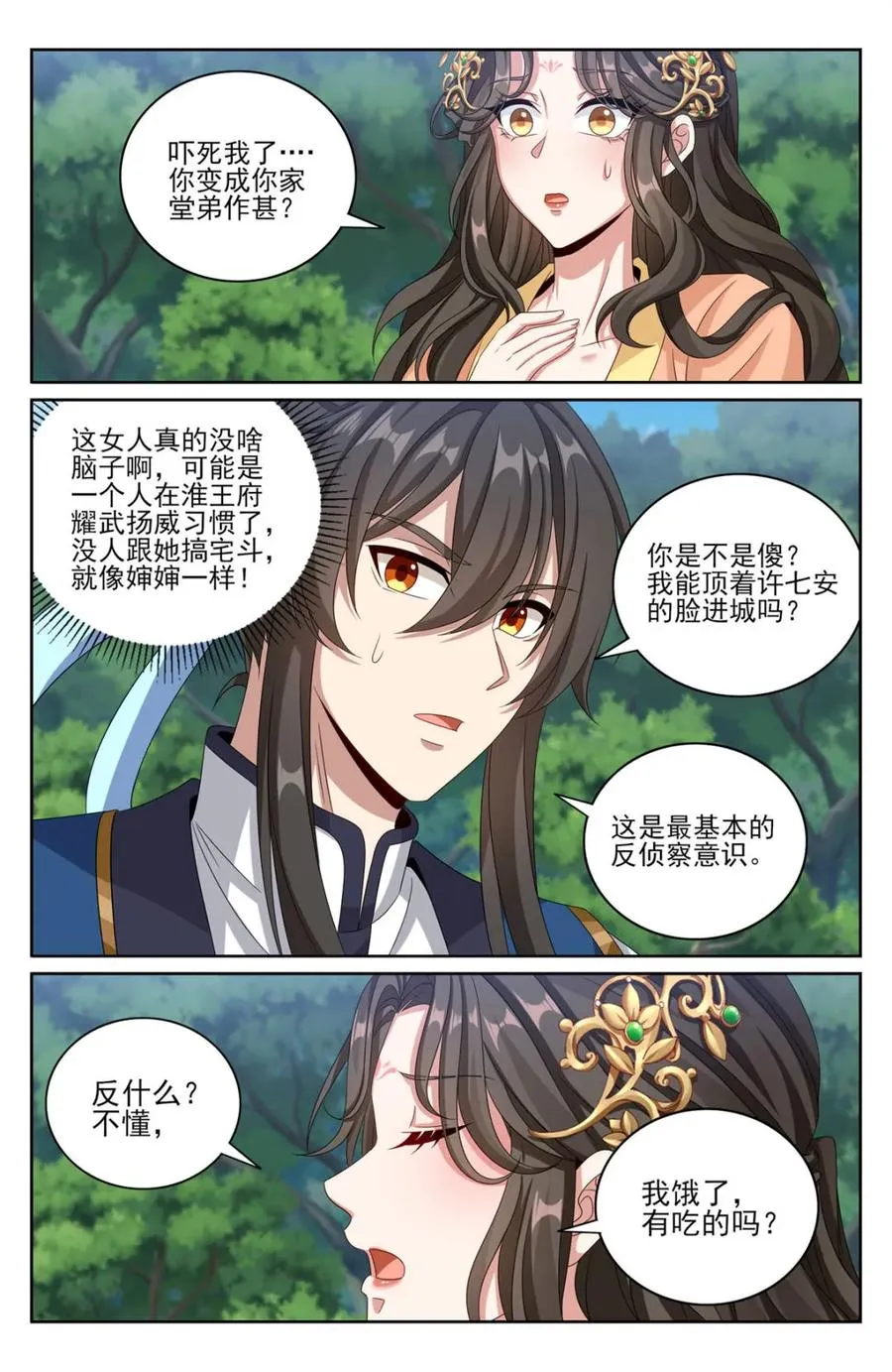 第443话 439信息共享1