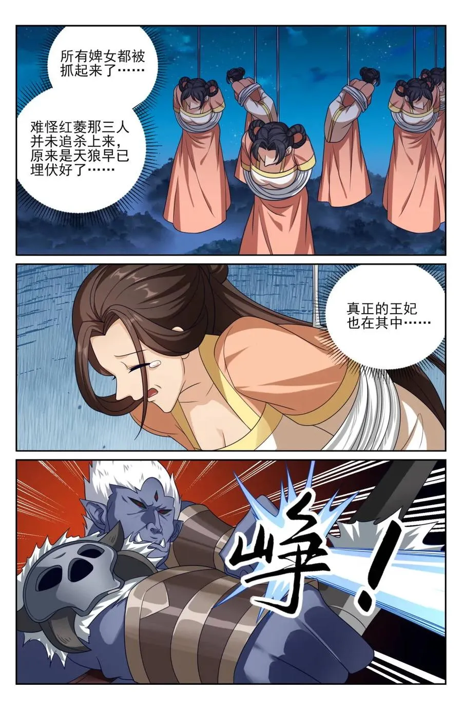 第437话 433儒家法术书的威力17