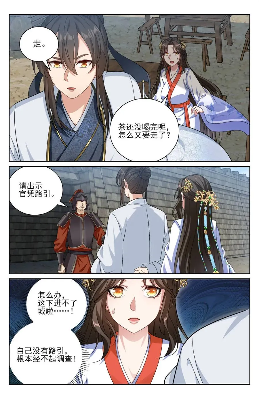 第443话 439信息共享19