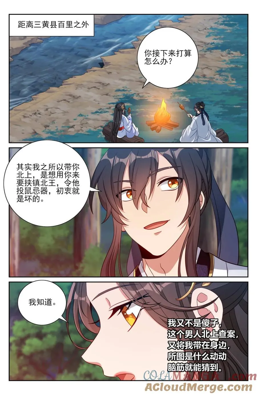 第448话 444慕楠栀的身世10
