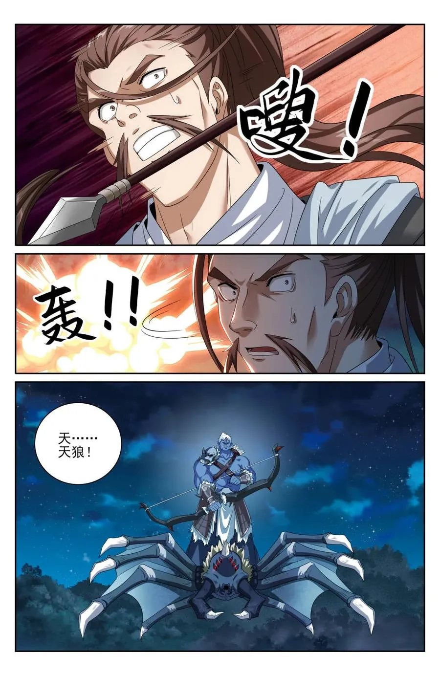第437话 433儒家法术书的威力15