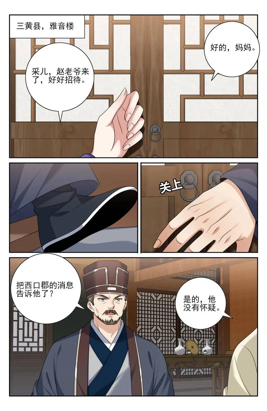 第448话 444慕楠栀的身世15
