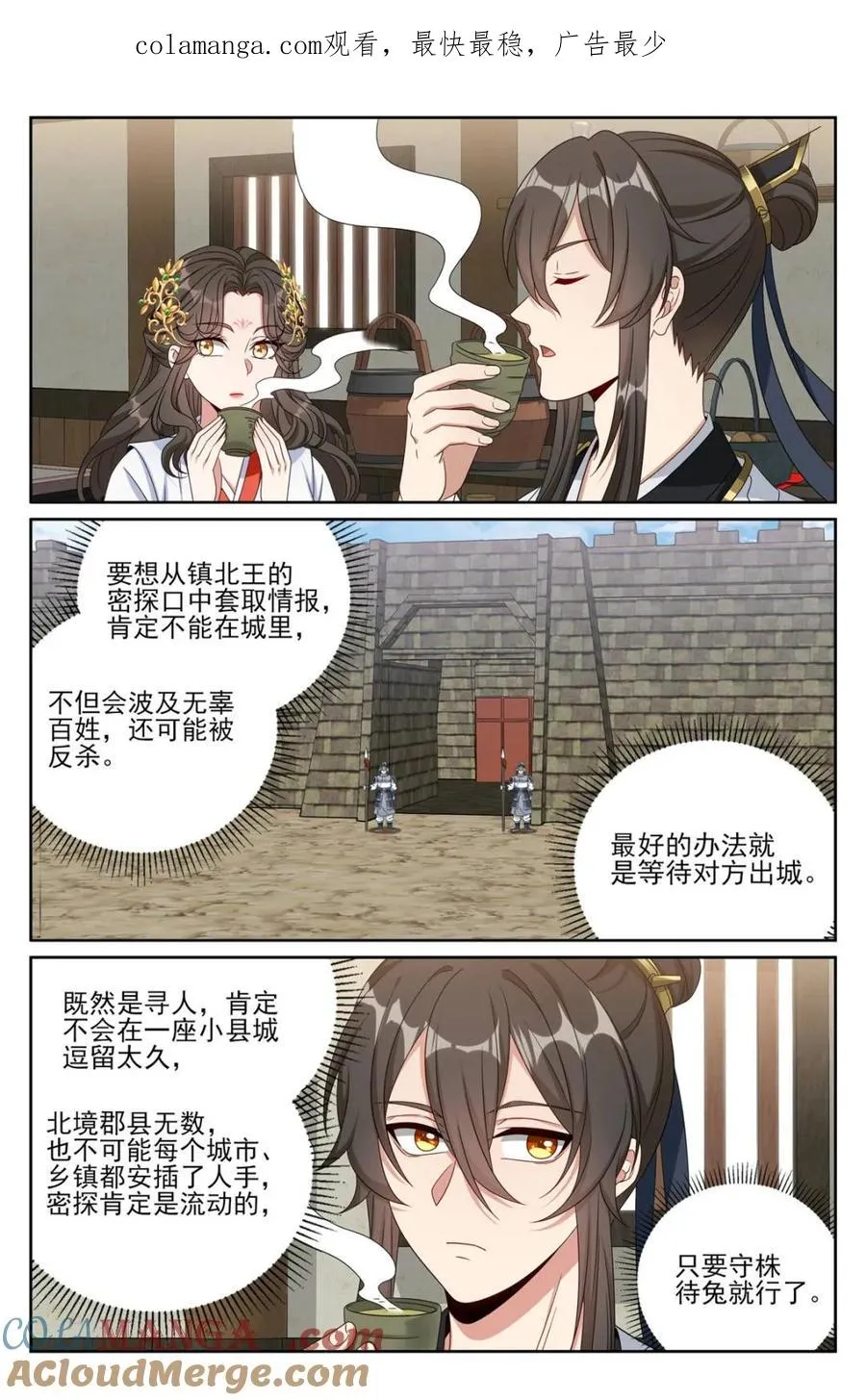 第446话 442看热闹0