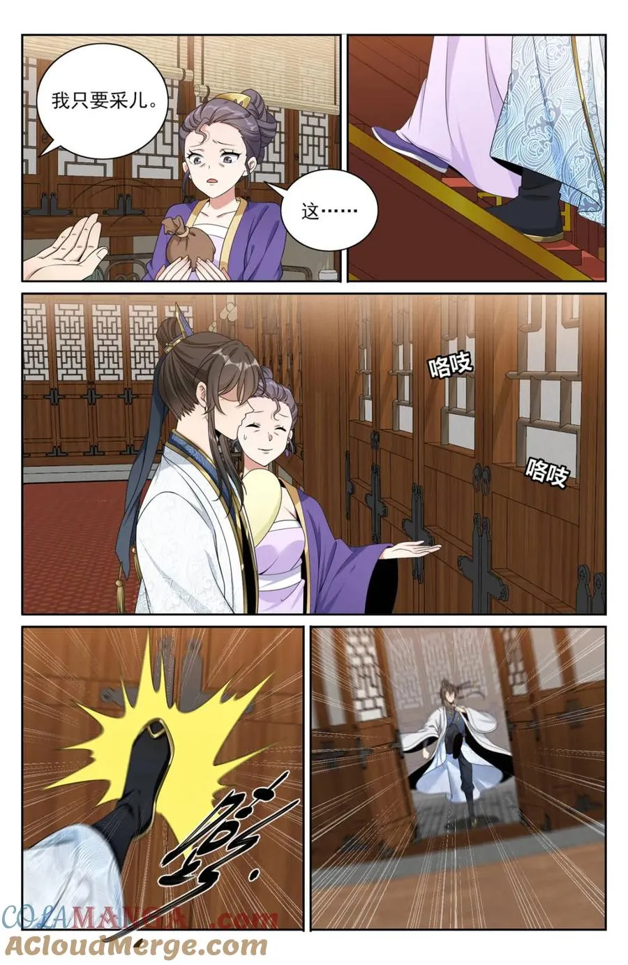 第444话 440打更人暗子8