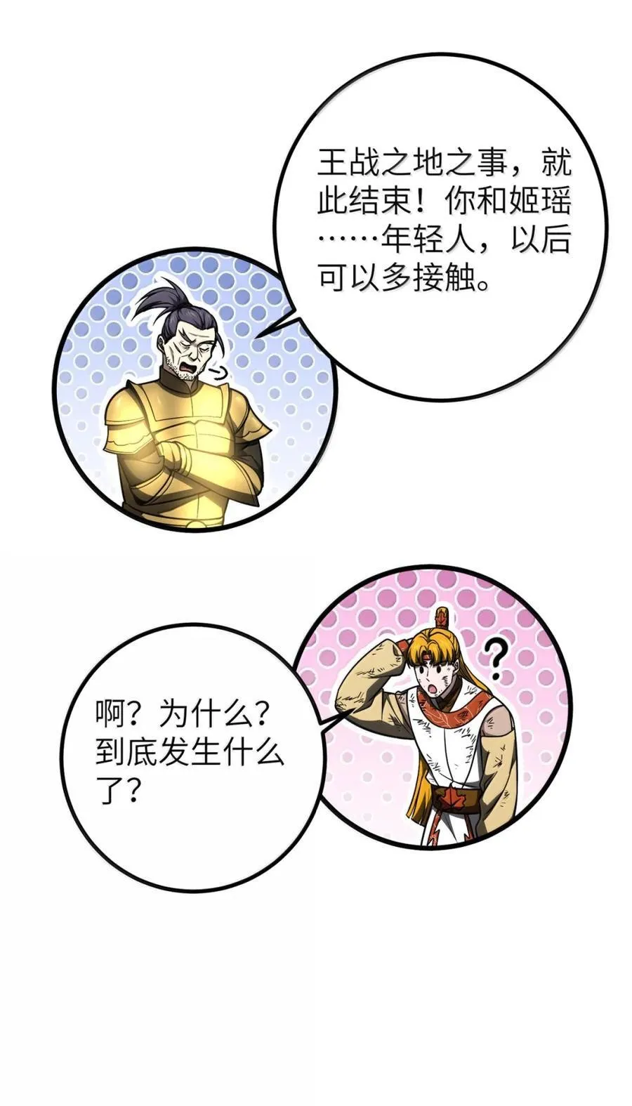 286 做贼才心虚34