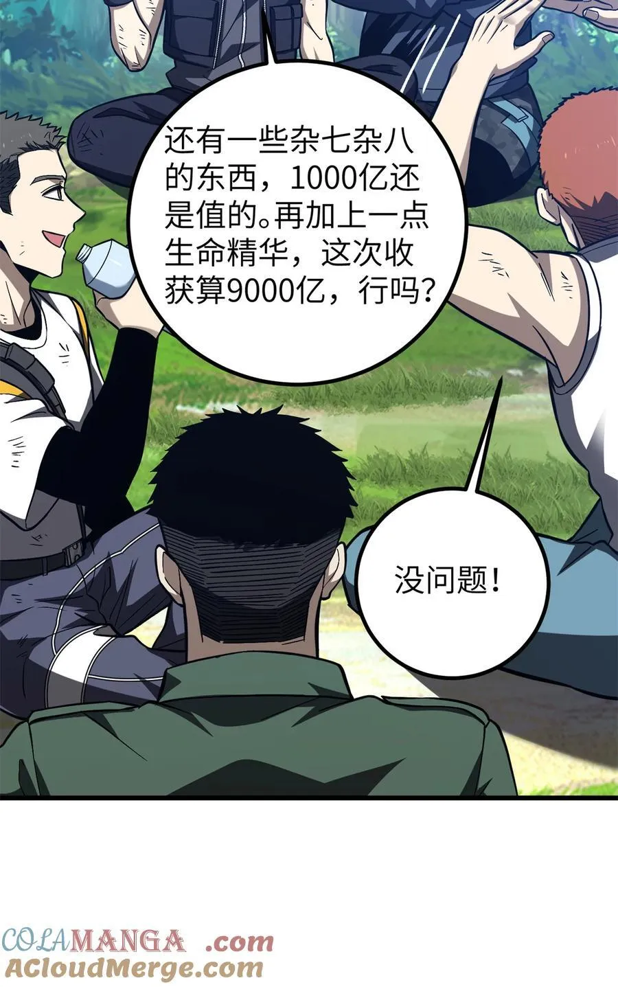 281 一波肥30