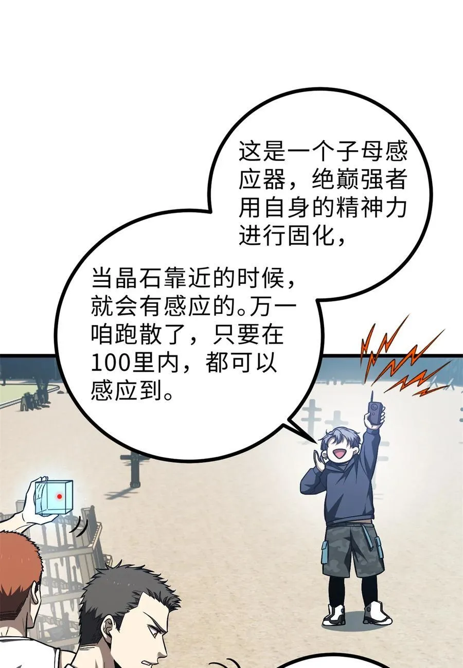 278 这是一个比狠的时代49