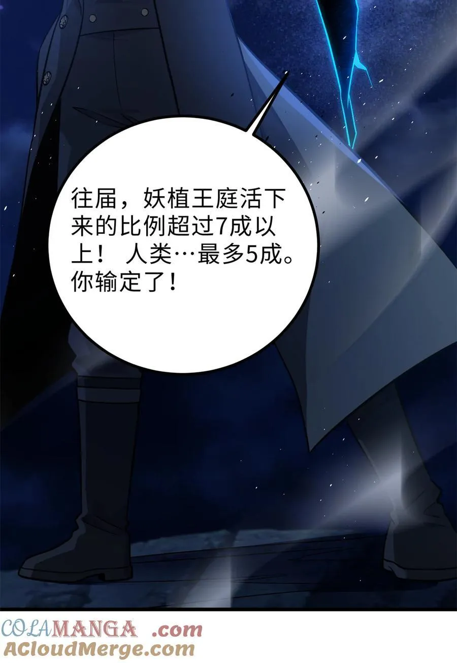279 进入禁区42