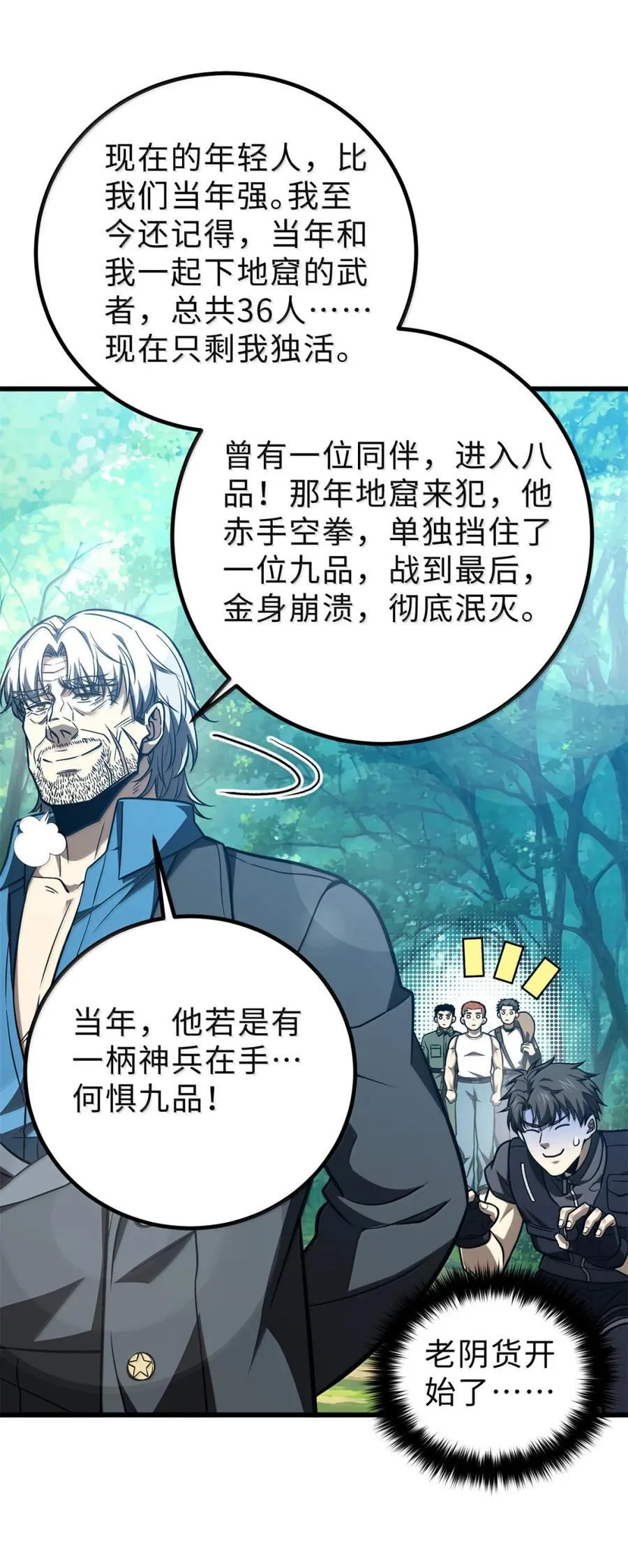 286 做贼才心虚43
