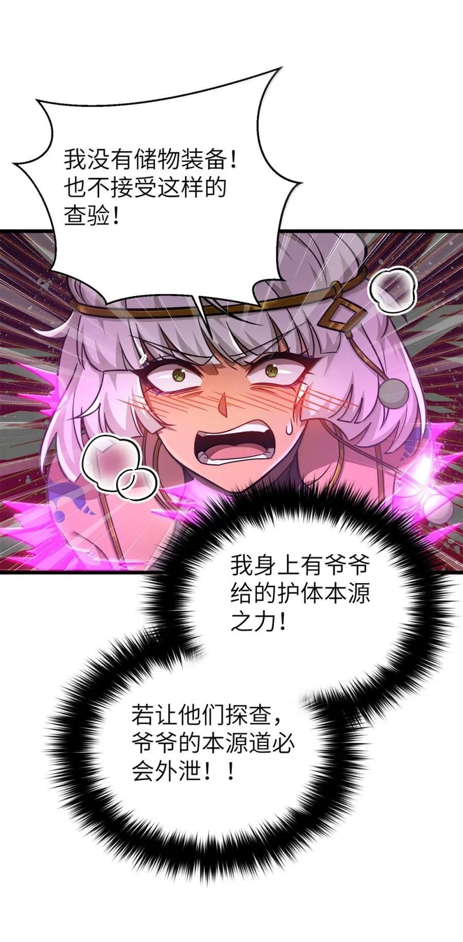 286 做贼才心虚20