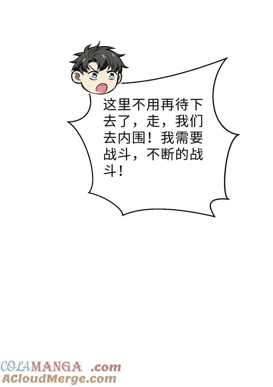 282 战王后裔的霸道24