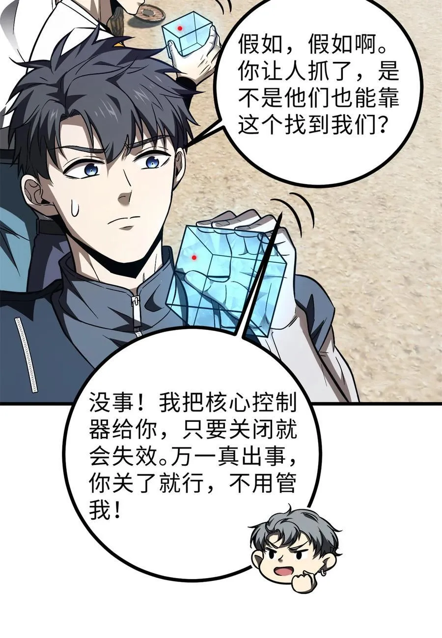 278 这是一个比狠的时代50