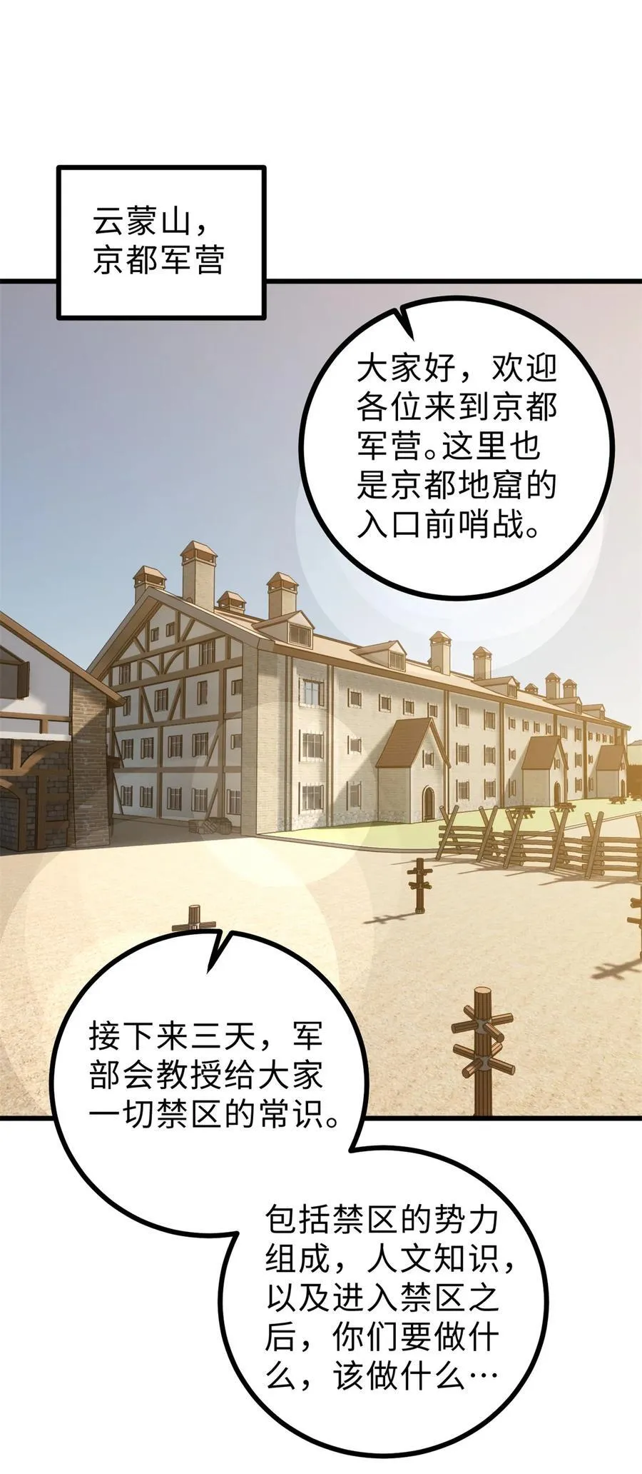 278 这是一个比狠的时代31