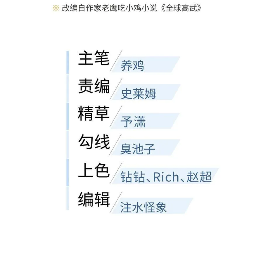 279 进入禁区20