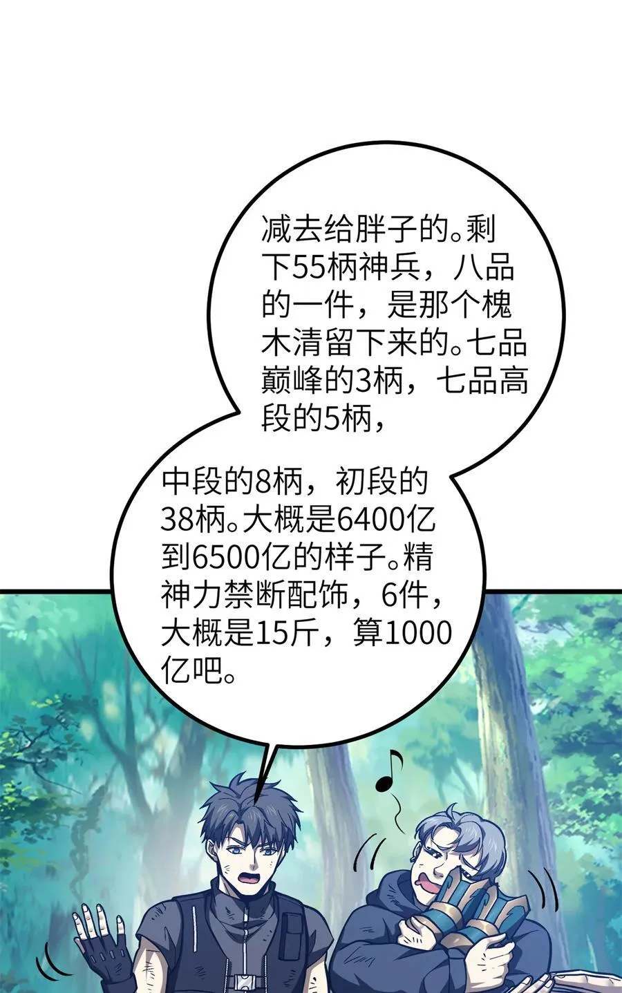 281 一波肥29