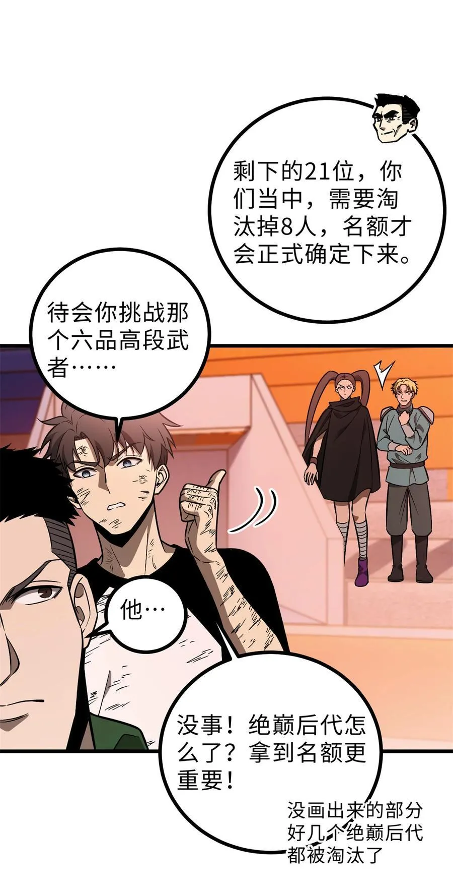 277 老阴货好多！49