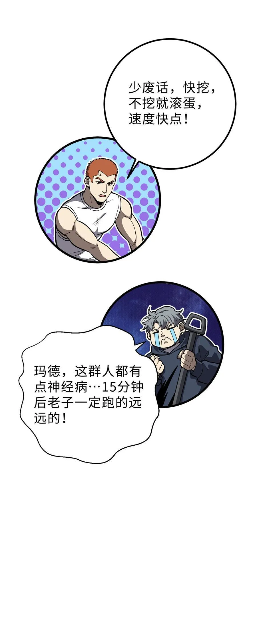 279 进入禁区38