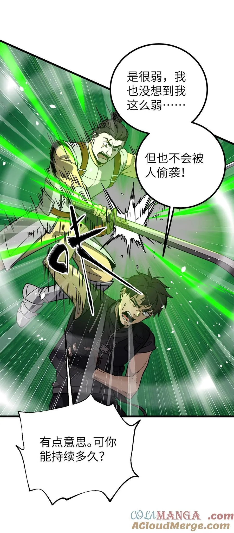 285 斩敌12
