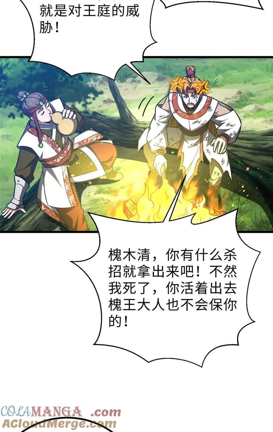 280 向王子殿下问好60