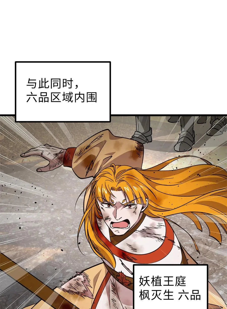 282 战王后裔的霸道25