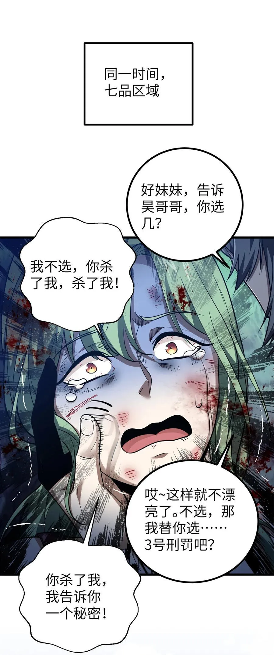 281 一波肥49