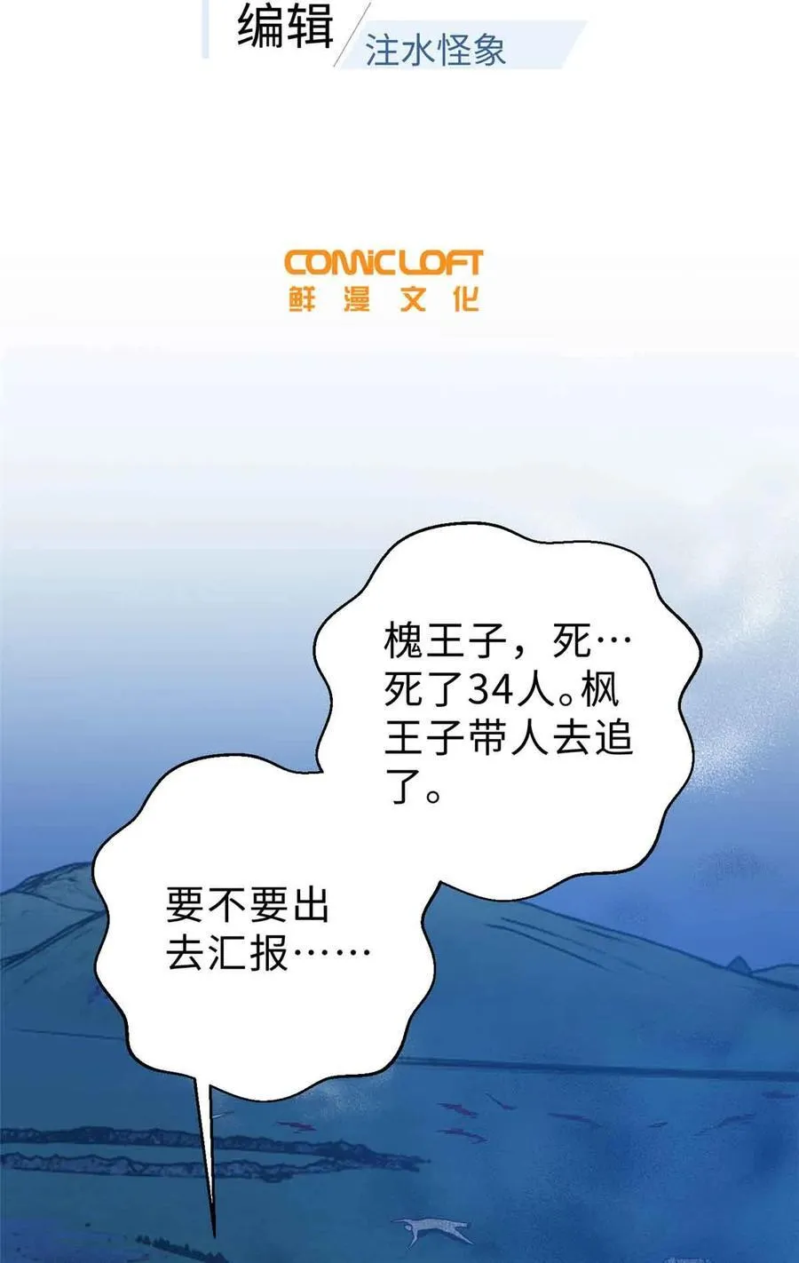 280 向王子殿下问好10