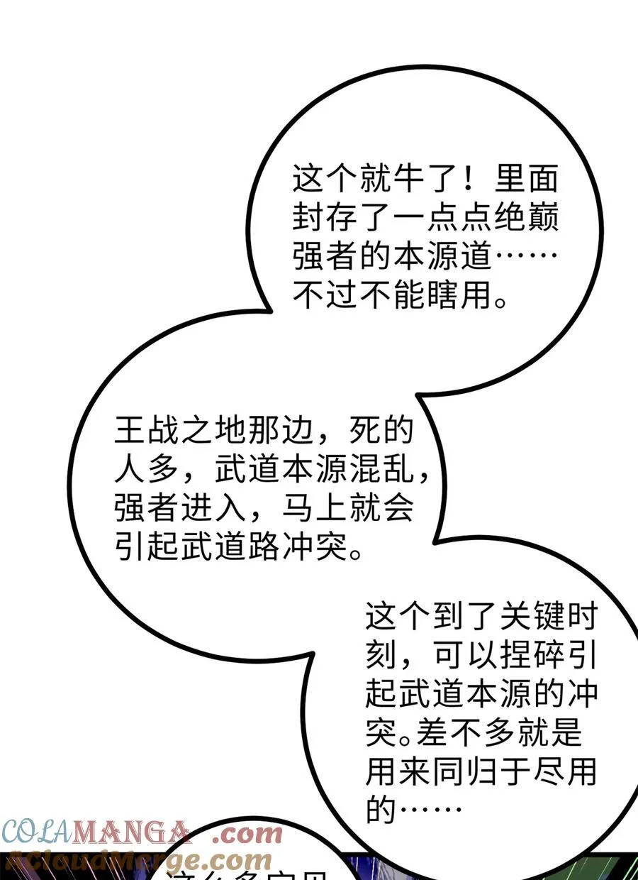278 这是一个比狠的时代51