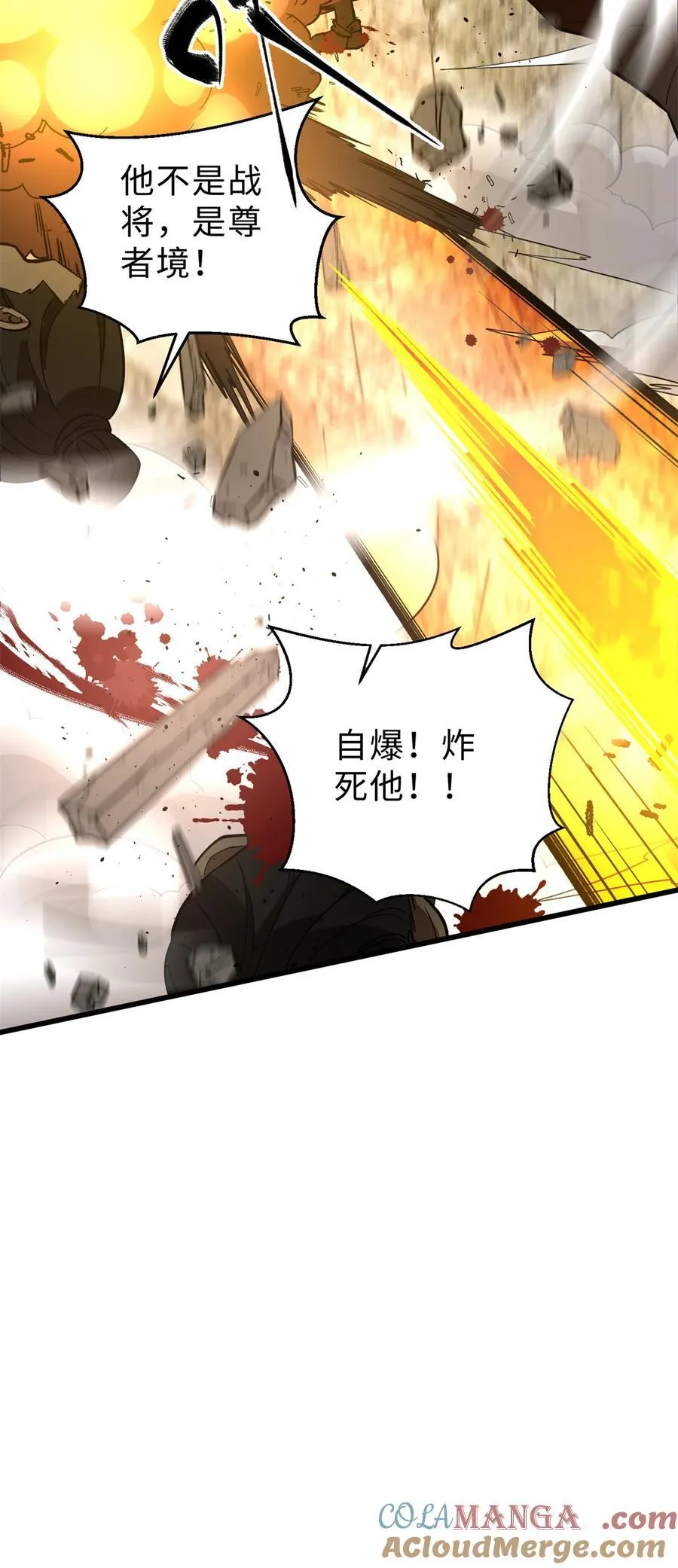 282 战王后裔的霸道54