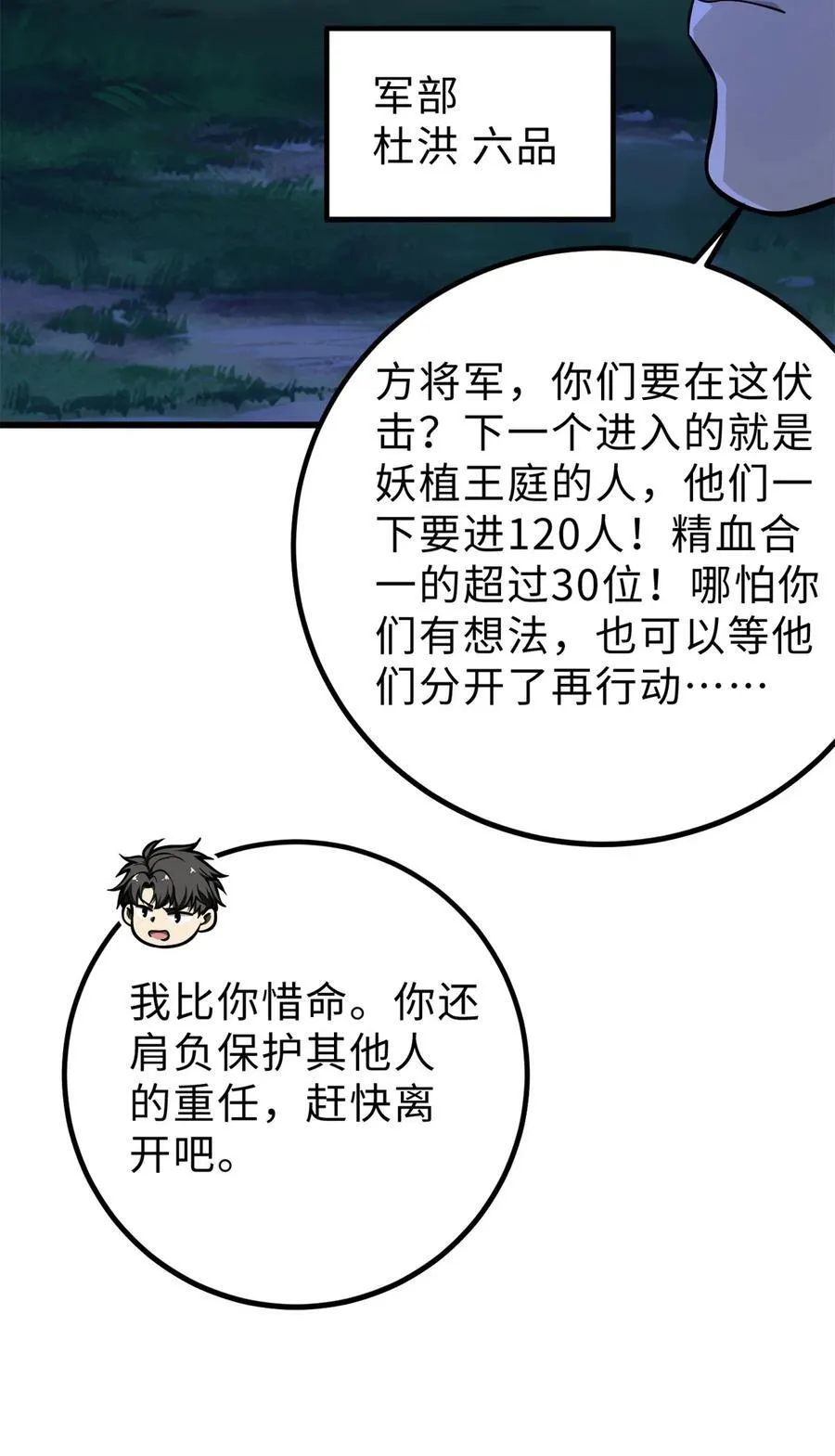 279 进入禁区22
