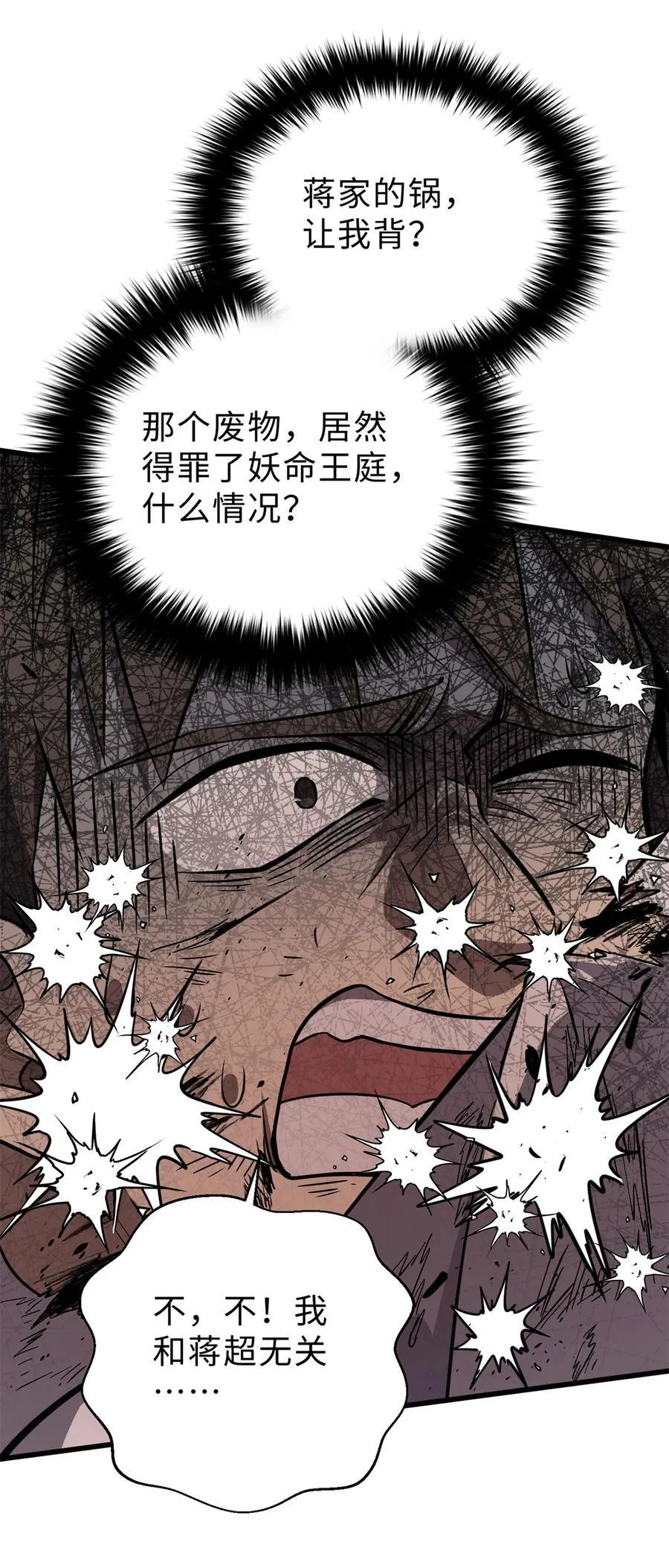 283 意外无处不在56